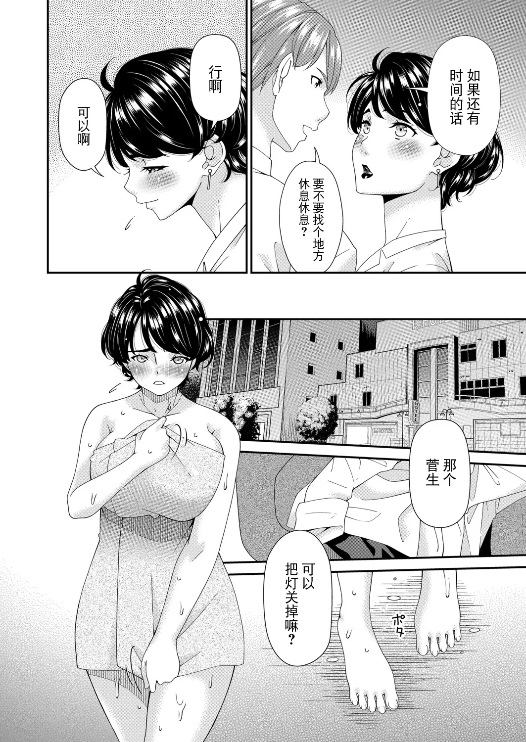 Enyoku no Hana Sanrinme "Houga" - Page 8
