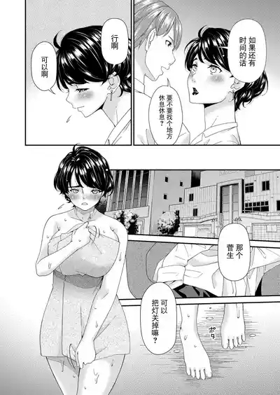 Enyoku no Hana Sanrinme "Houga" 8