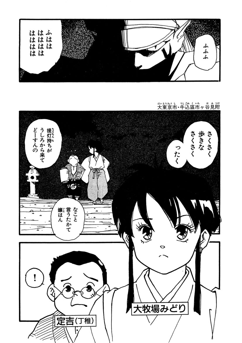 Boukokusei - Page 11