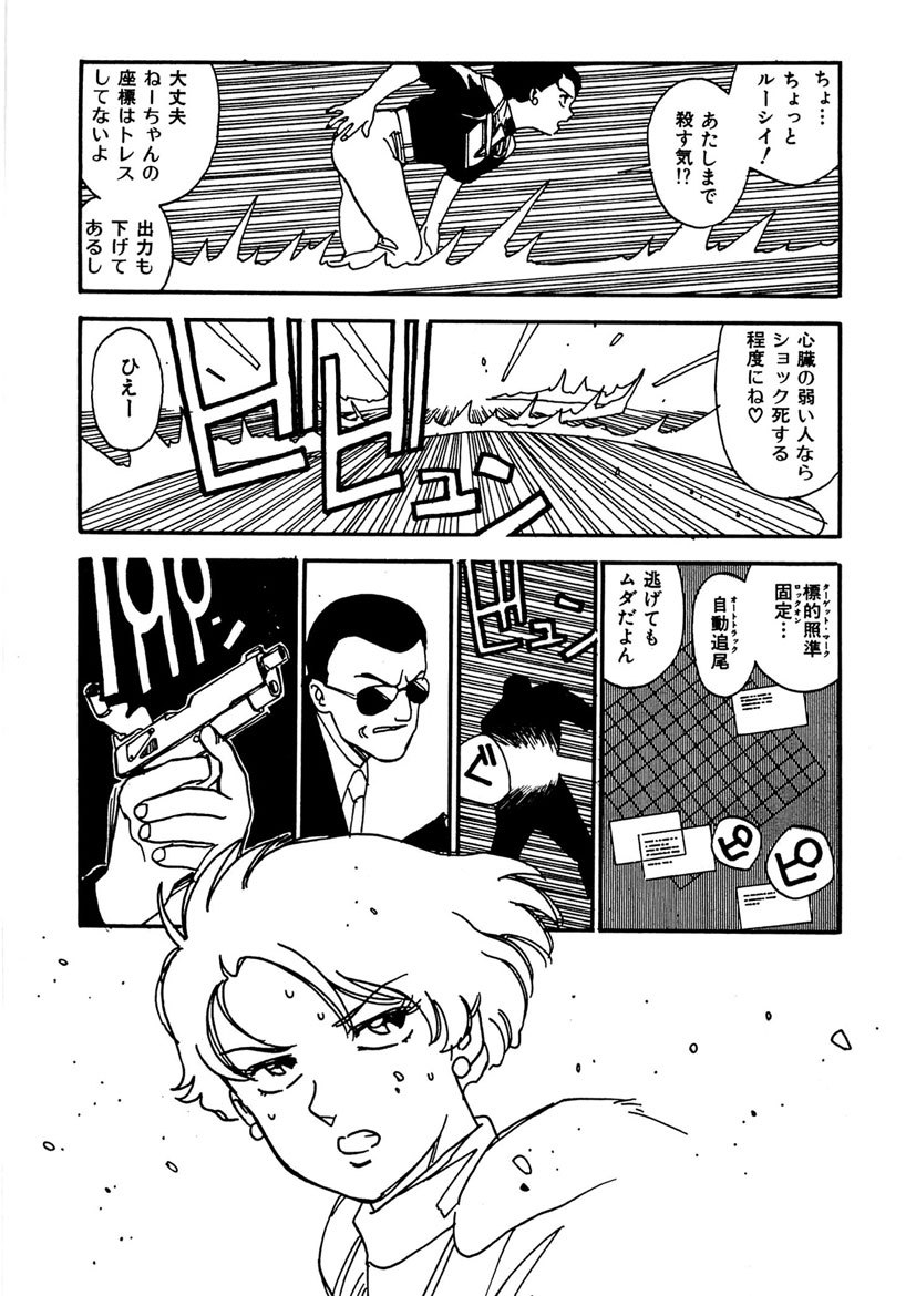 Boukokusei - Page 178