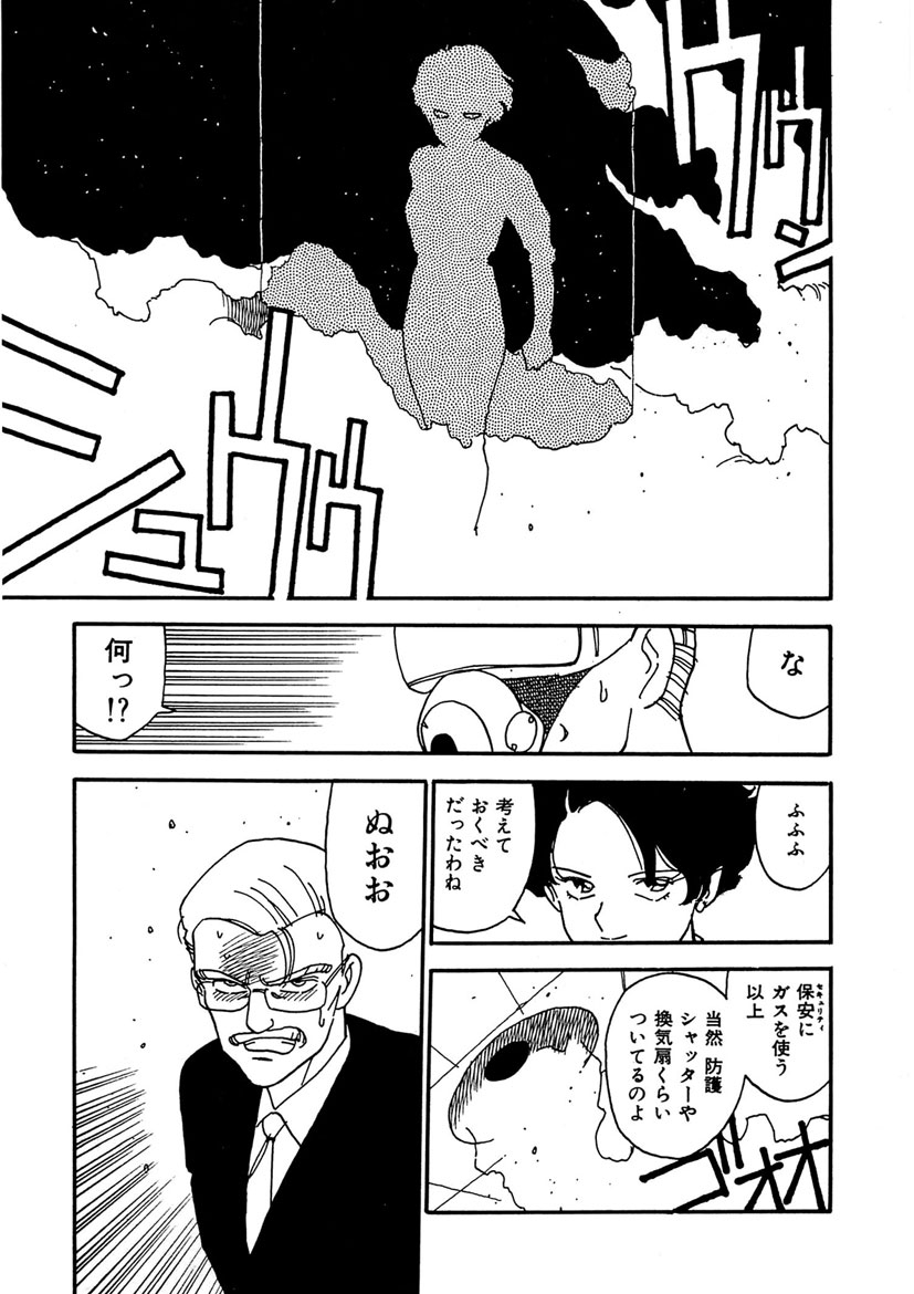 Boukokusei - Page 181