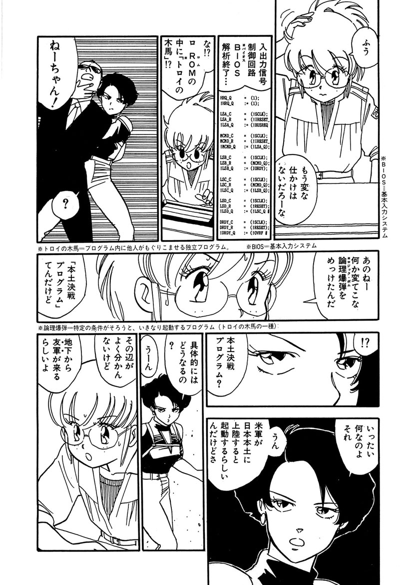 Boukokusei - Page 182