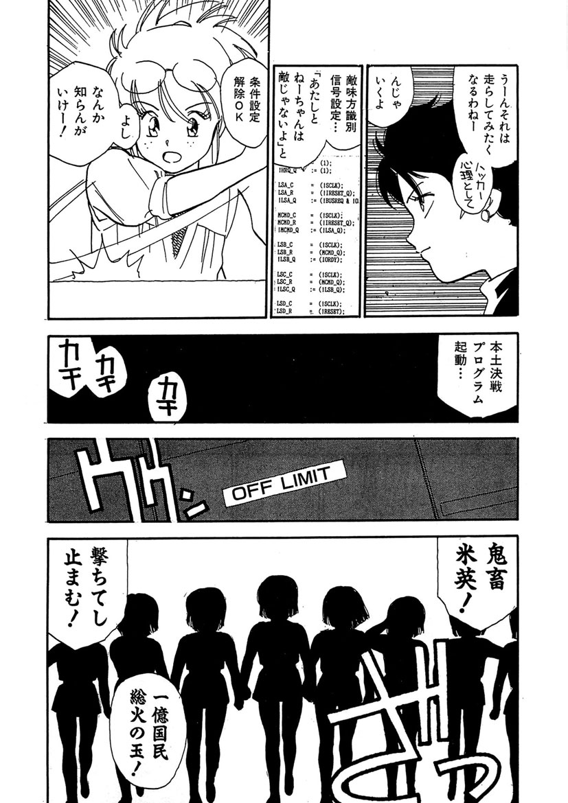 Boukokusei - Page 183