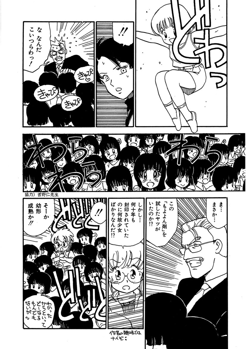 Boukokusei - Page 184