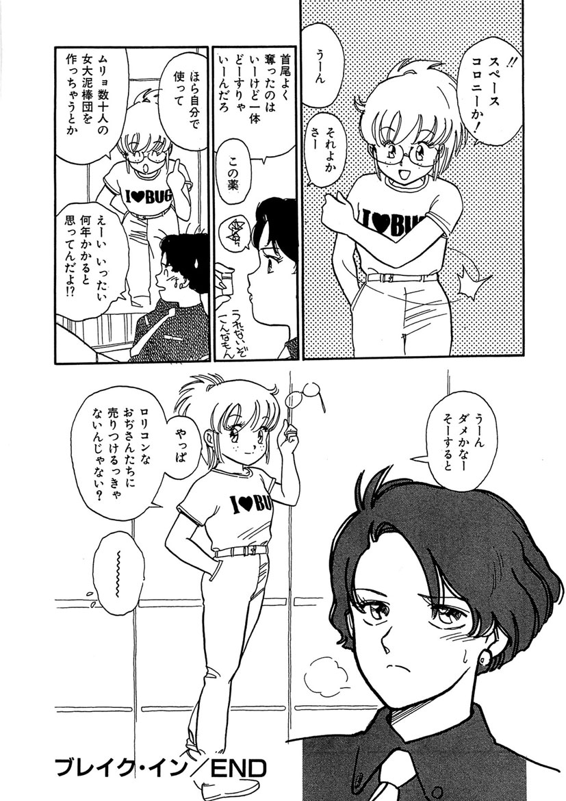 Boukokusei - Page 186