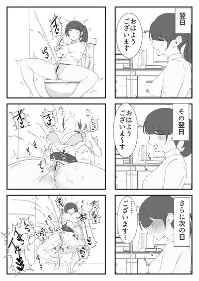 Onanii Chuudoku Shachikupan Bakuretsu Onanii-hen~ 10