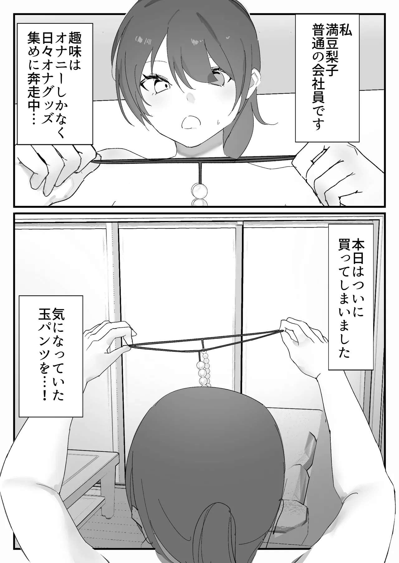 [ムチムチ生肉] オナニー中毒社畜ちゃん〜会社でノーパン爆裂オナニー編〜 - Hentaiaz.com - 2