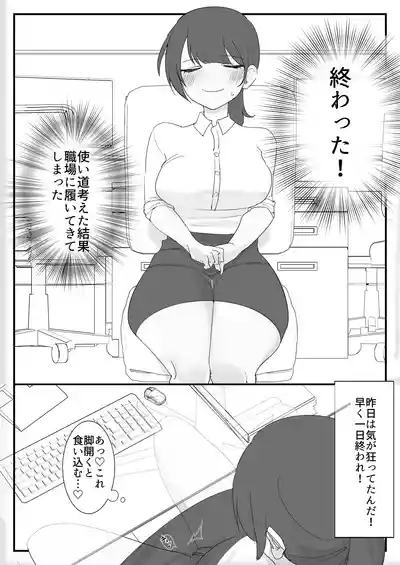 Onanii Chuudoku Shachikupan Bakuretsu Onanii-hen~ 4