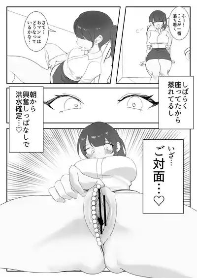 Onanii Chuudoku Shachikupan Bakuretsu Onanii-hen~ 6