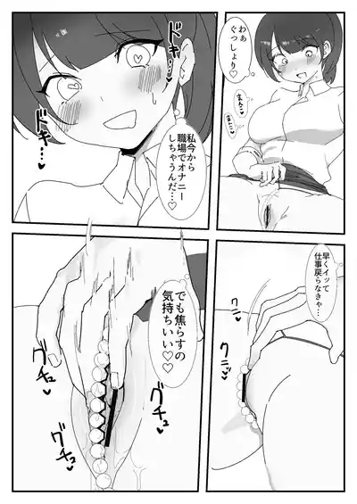 Onanii Chuudoku Shachikupan Bakuretsu Onanii-hen~ 7