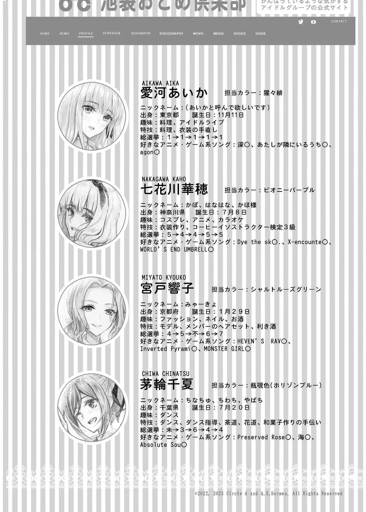 『純恋ーじゅんこいー』＋『最上純恋ーアルティメットじゅんこいー』 - Page 3