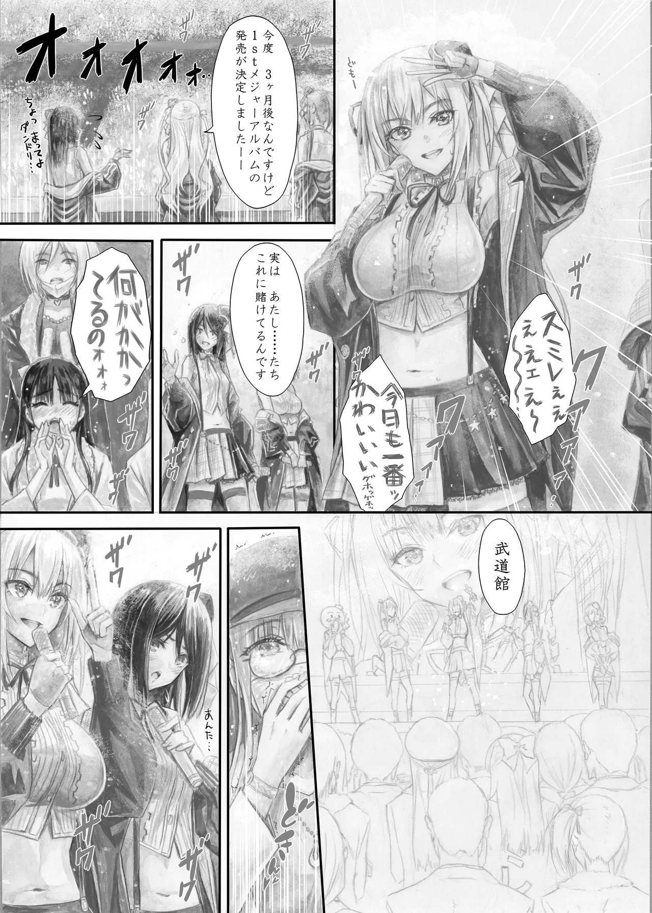 『純恋ーじゅんこいー』＋『最上純恋ーアルティメットじゅんこいー』 - Page 77