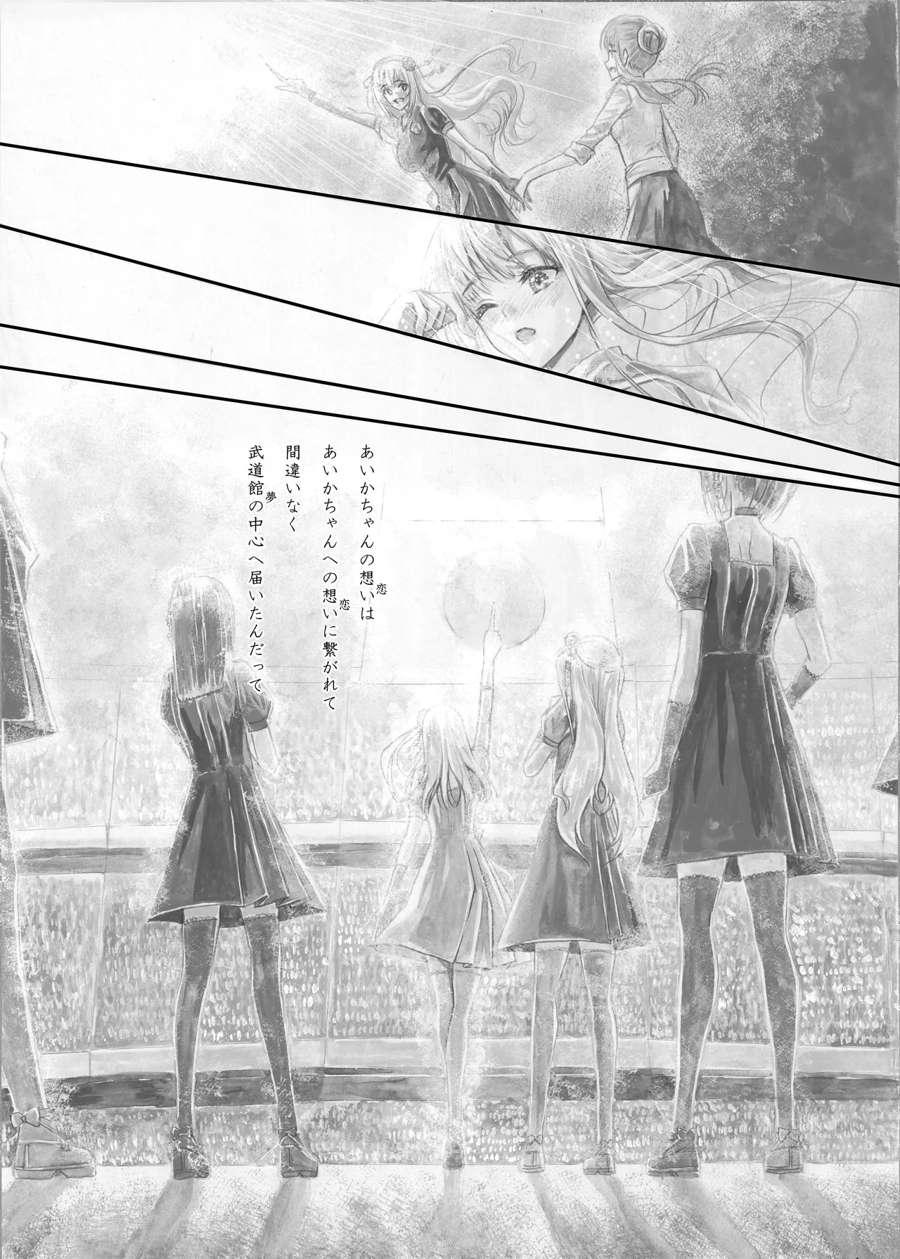 『純恋ーじゅんこいー』＋『最上純恋ーアルティメットじゅんこいー』 - Page 80