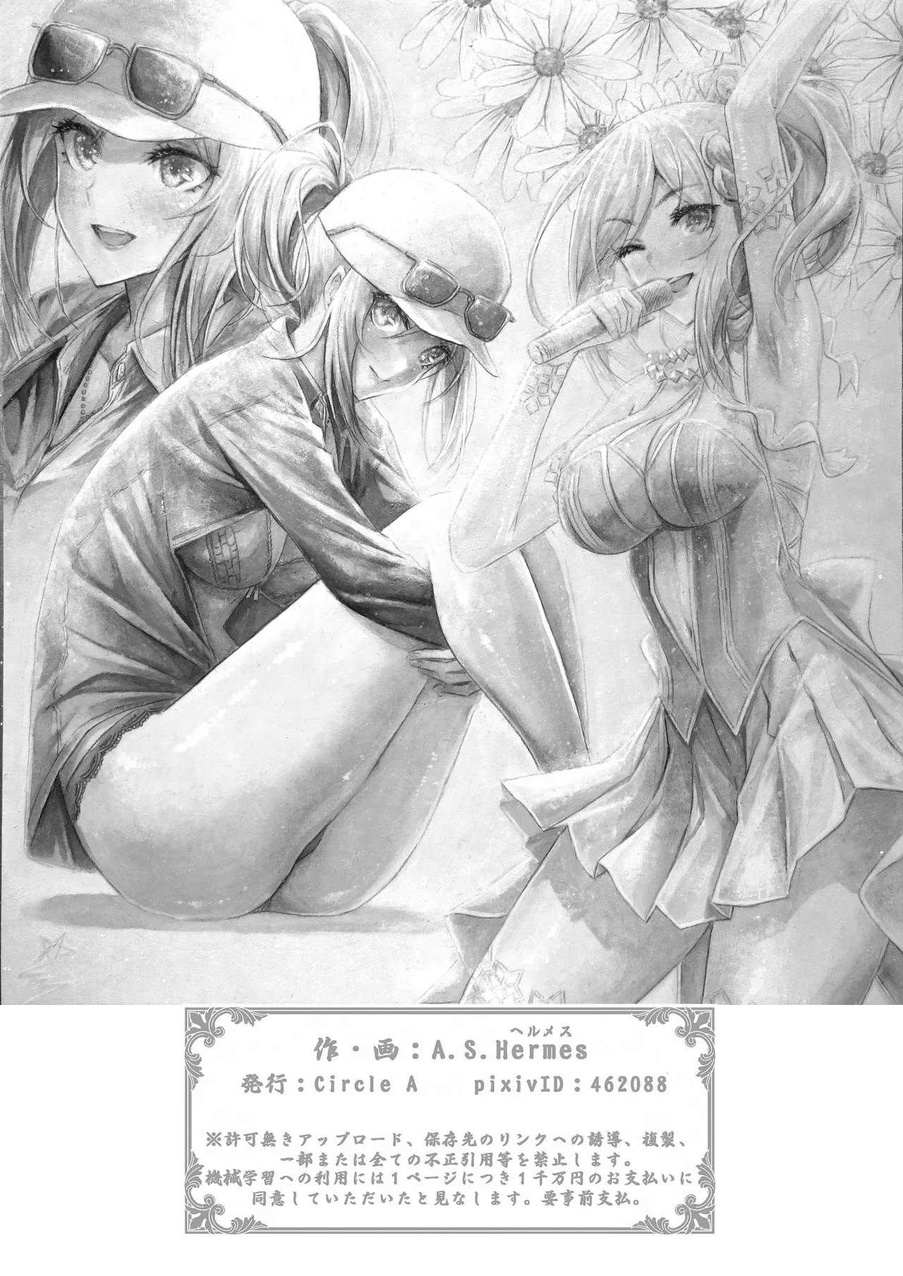 『純恋ーじゅんこいー』＋『最上純恋ーアルティメットじゅんこいー』 - Page 89