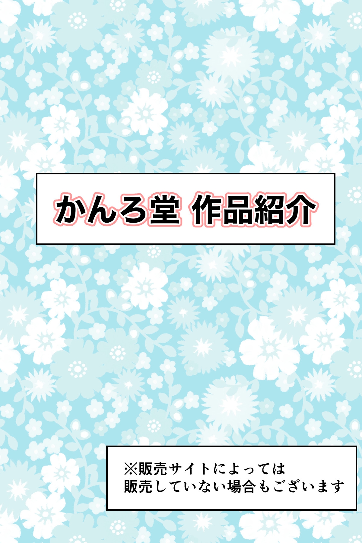 Miboujin no Midara na Yume ni JK wa Muchuu de Nokkaru - Page 85