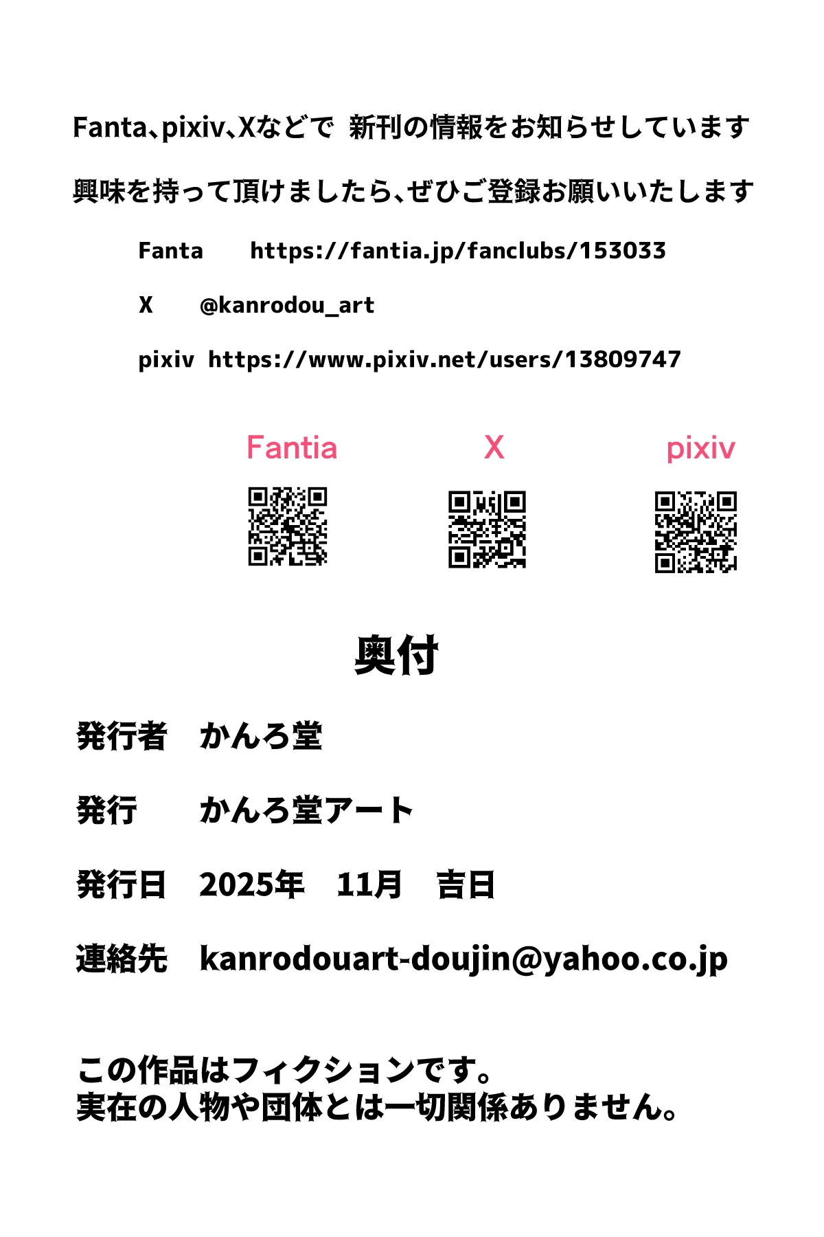 Miboujin no Midara na Yume ni JK wa Muchuu de Nokkaru - Page 91