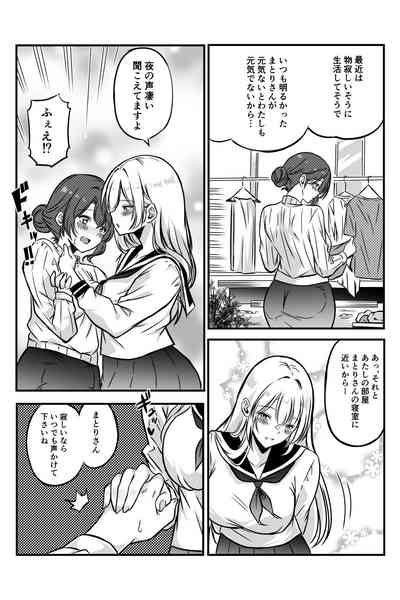 Miboujin no Midara na Yume ni JK wa Muchuu de Nokkaru 9