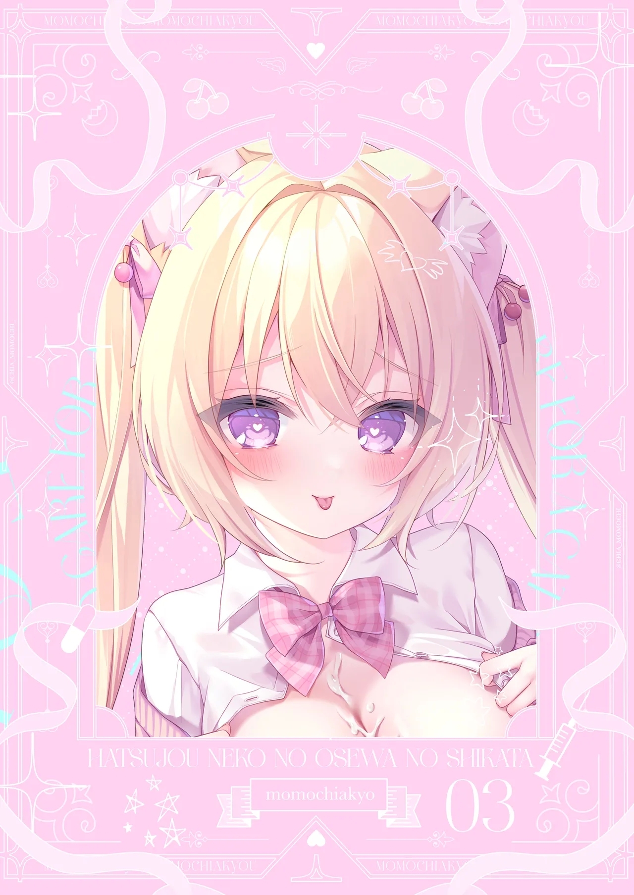 Hatsujou Neko no Osewa no Shikata 3 - Page 22