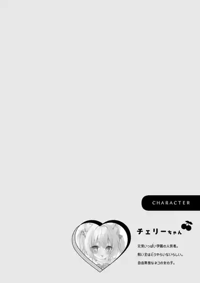 Hatsujou Neko no Osewa no Shikata 3 3