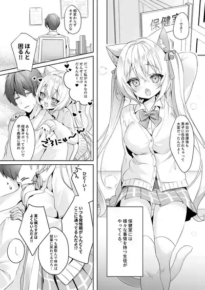 Hatsujou Neko no Osewa no Shikata 3 4