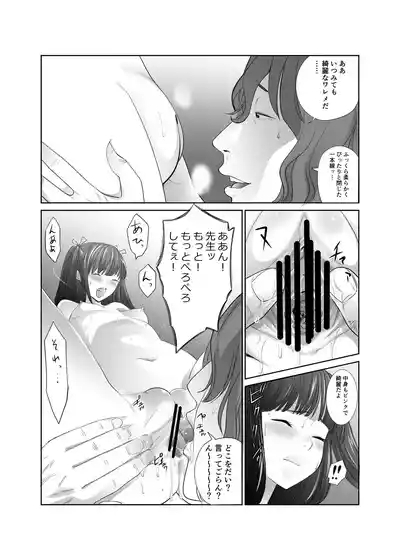 私立探偵日向理沙 明神学園事件簿2 7