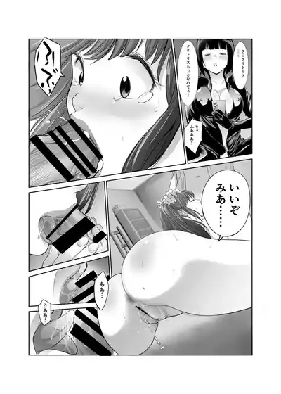 私立探偵日向理沙 明神学園事件簿2 8