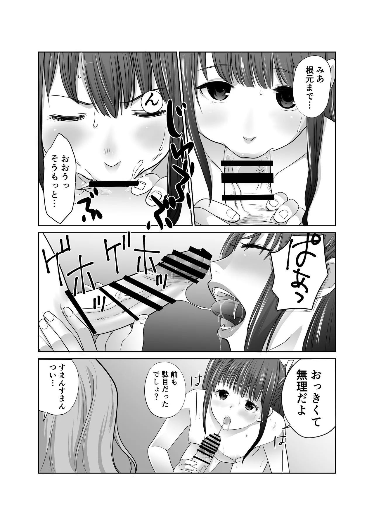 私立探偵日向理沙 明神学園事件簿2 - Page 9