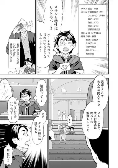 35-sai no SentakuVolume 1 10