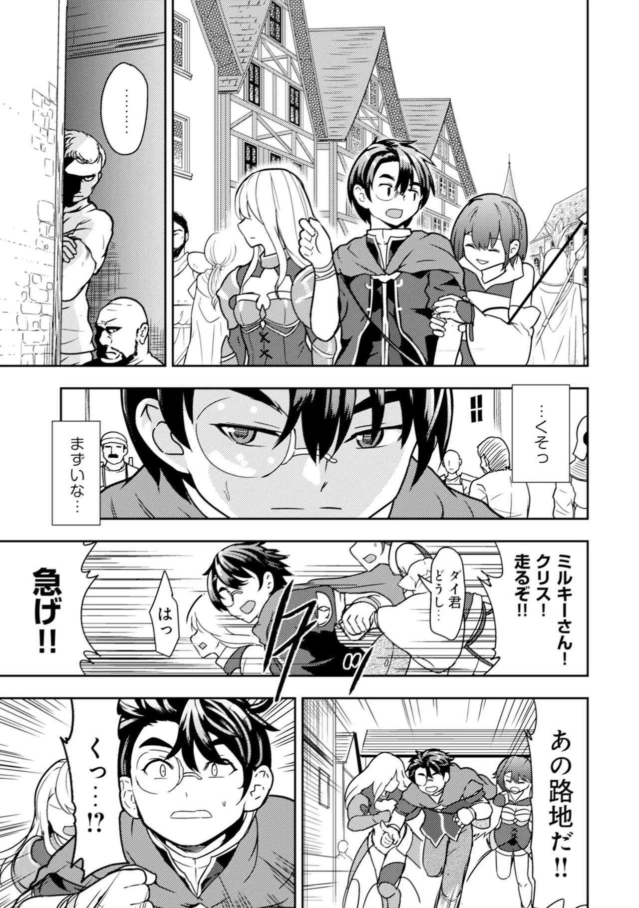 35-sai no SentakuVolume 1 - Page 138