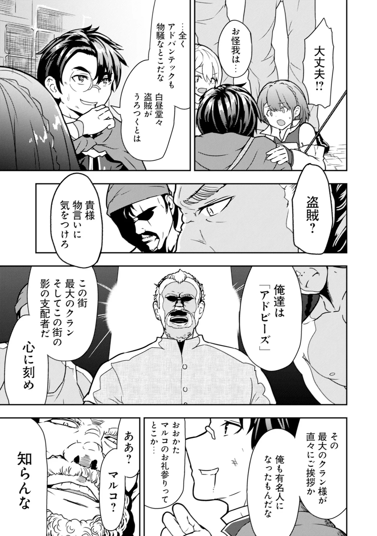 35-sai no SentakuVolume 1 - Page 141