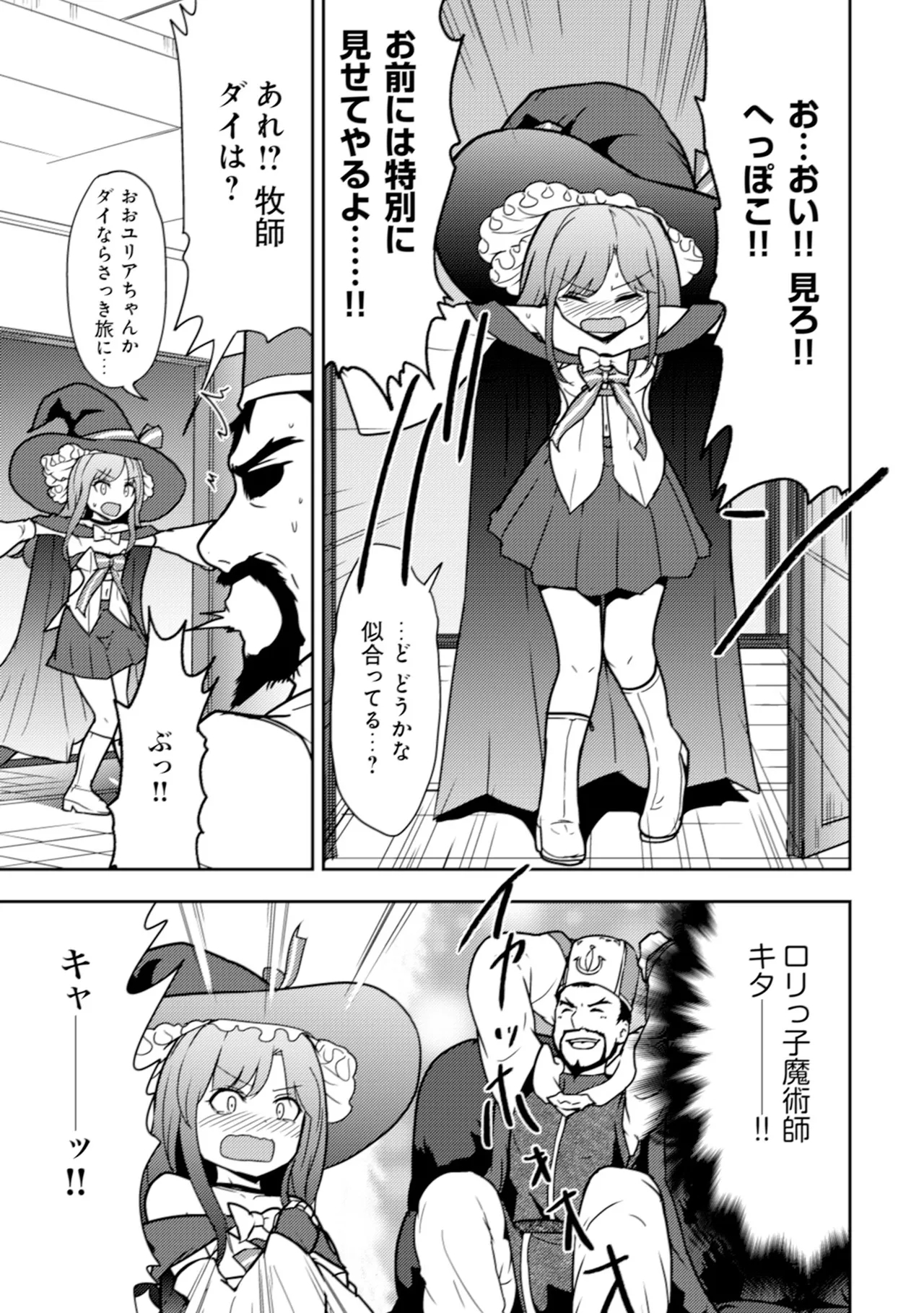 35-sai no SentakuVolume 1 - Page 149