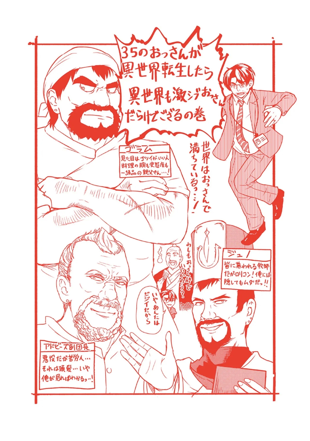 35-sai no SentakuVolume 1 - Page 155