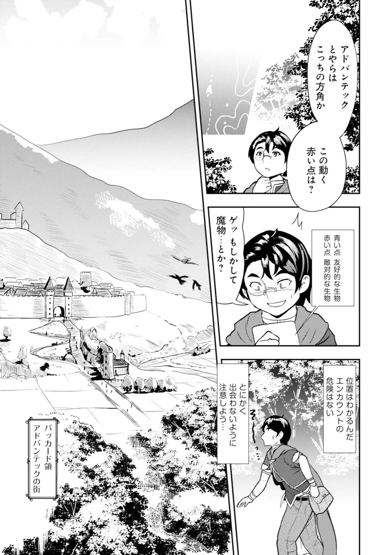 35-sai no SentakuVolume 1 - Page 16