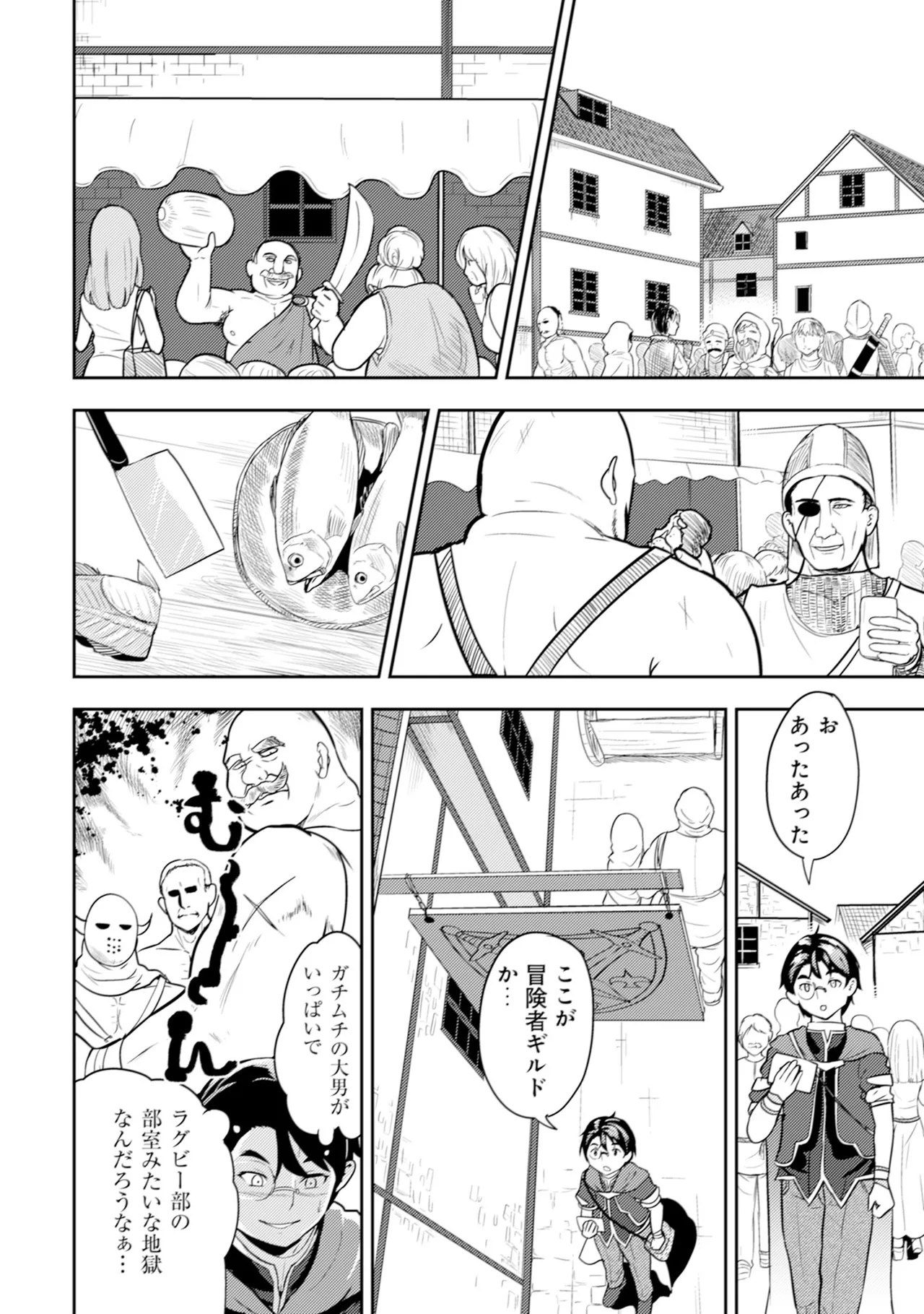 35-sai no SentakuVolume 1 - Page 17