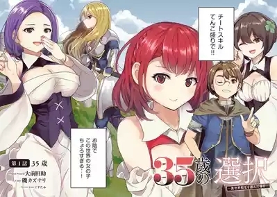 35-sai no SentakuVolume 1 4