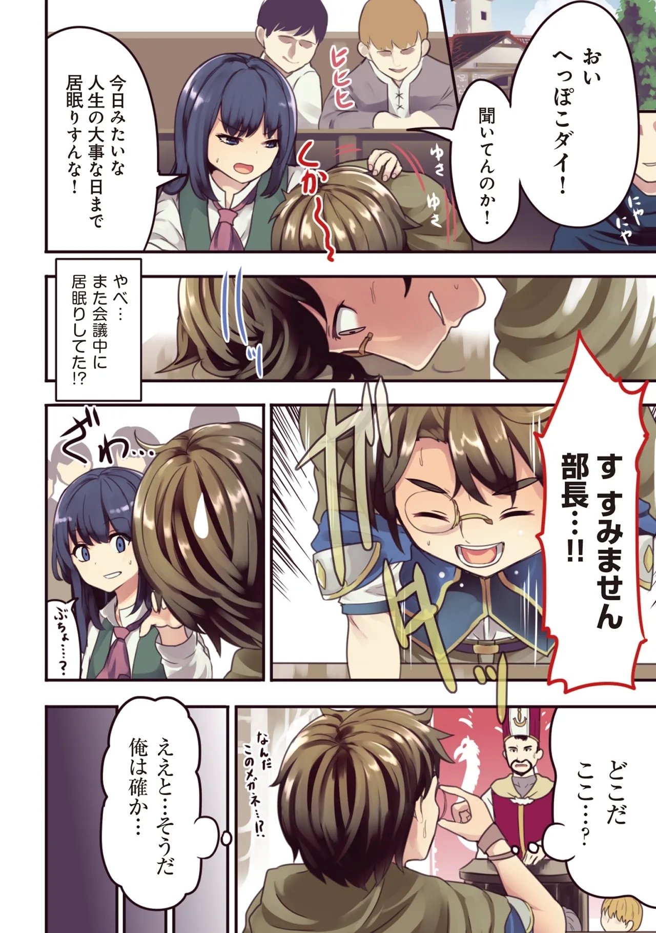 35-sai no SentakuVolume 1 - Page 5