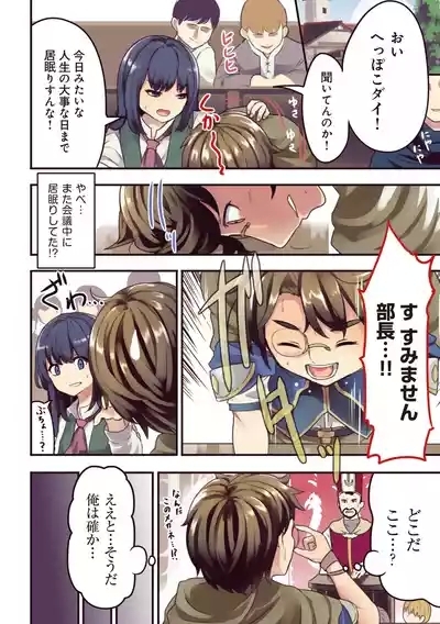 35-sai no SentakuVolume 1 5