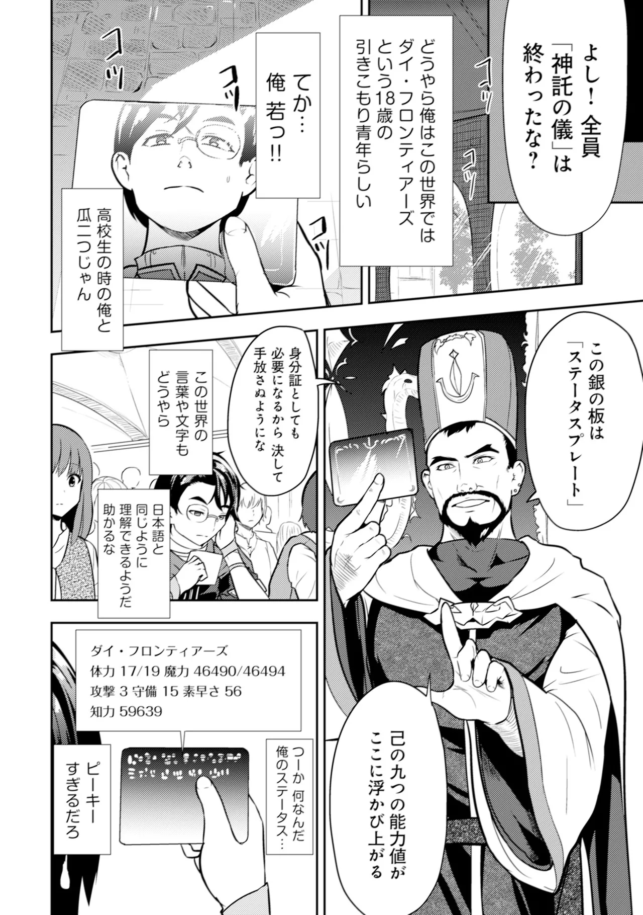 35-sai no SentakuVolume 1 - Page 9