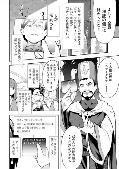 35-sai no SentakuVolume 1 9