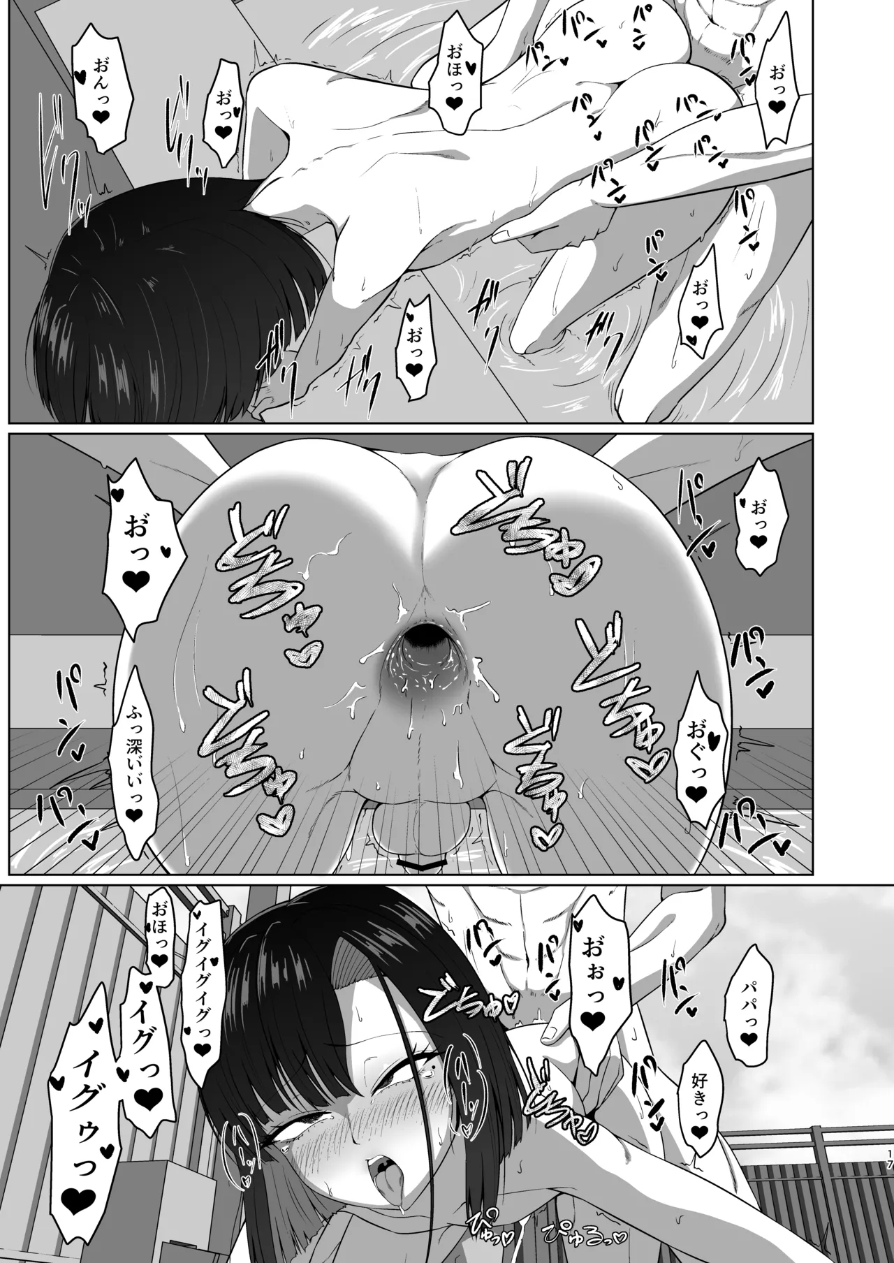 Oyako de Pakohame Onsen Ryokou - Page 16