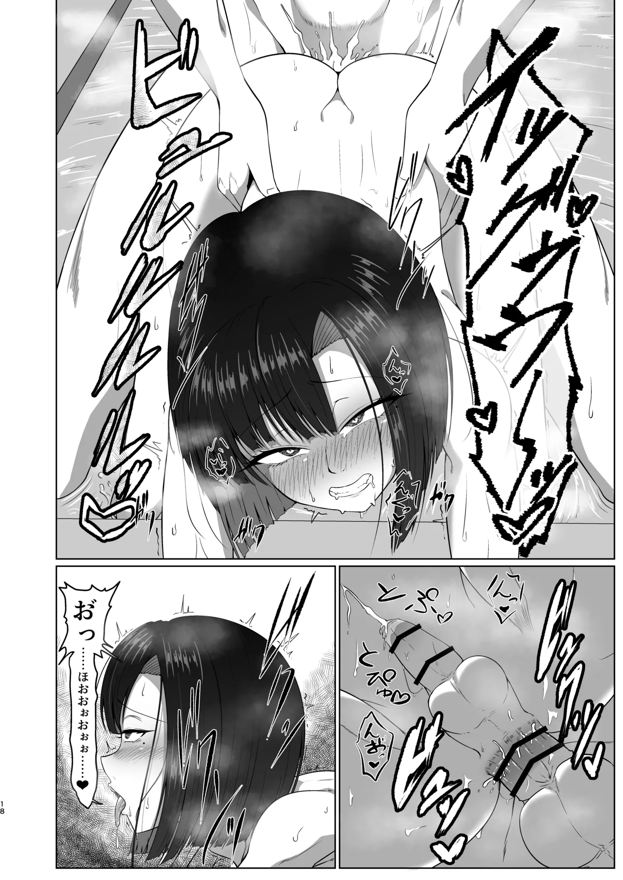 Oyako de Pakohame Onsen Ryokou - Page 17