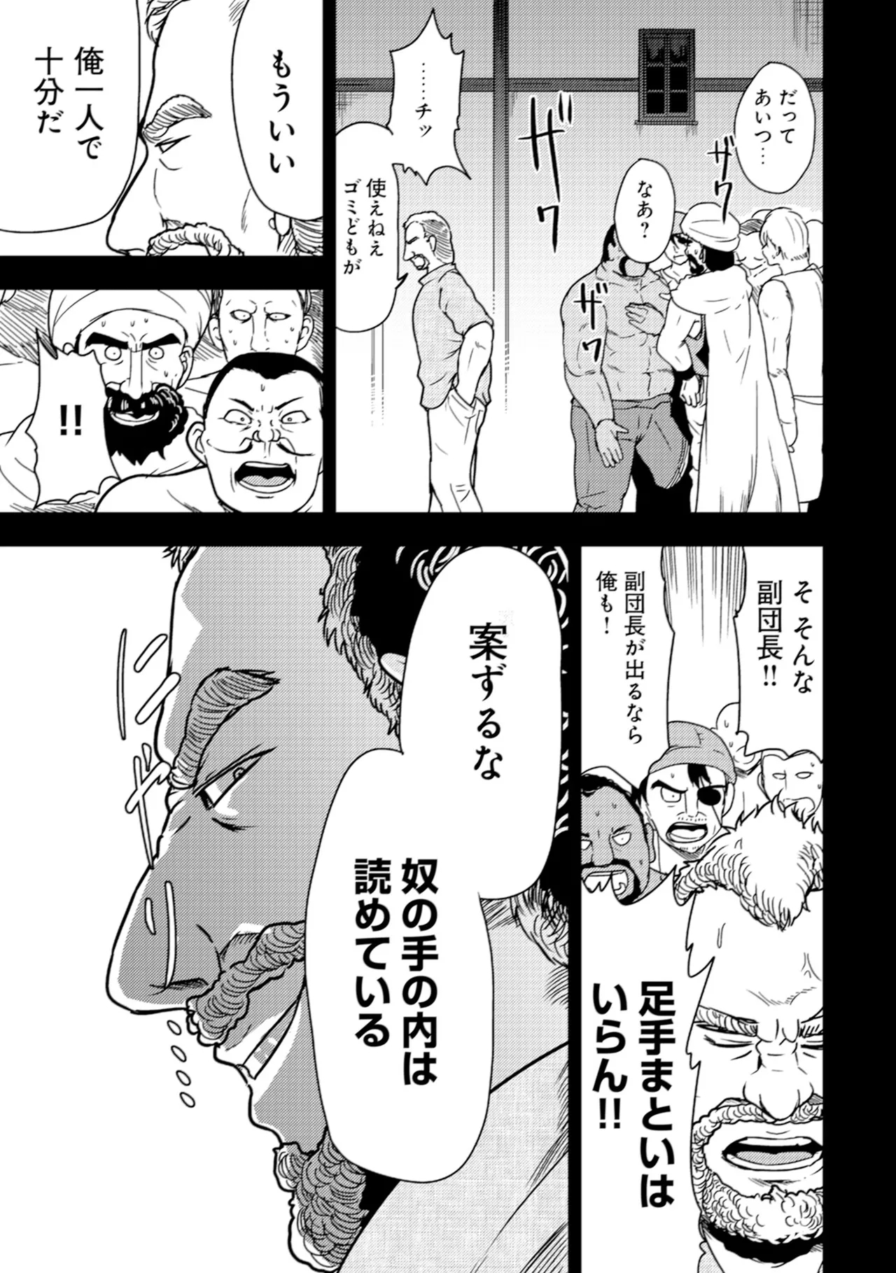 35-sai no SentakuVolume 2 - Page 11