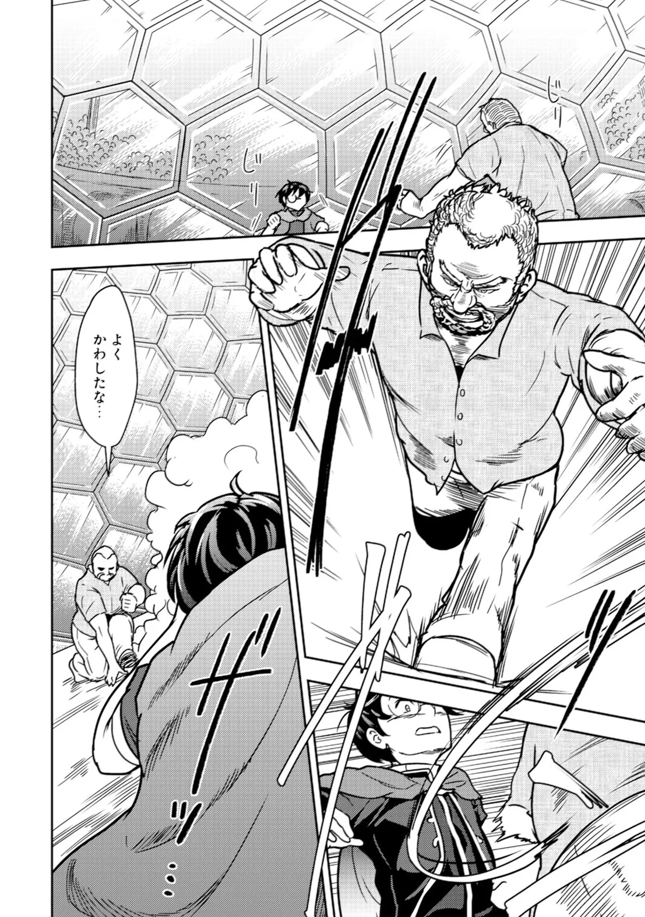 35-sai no SentakuVolume 2 - Page 12