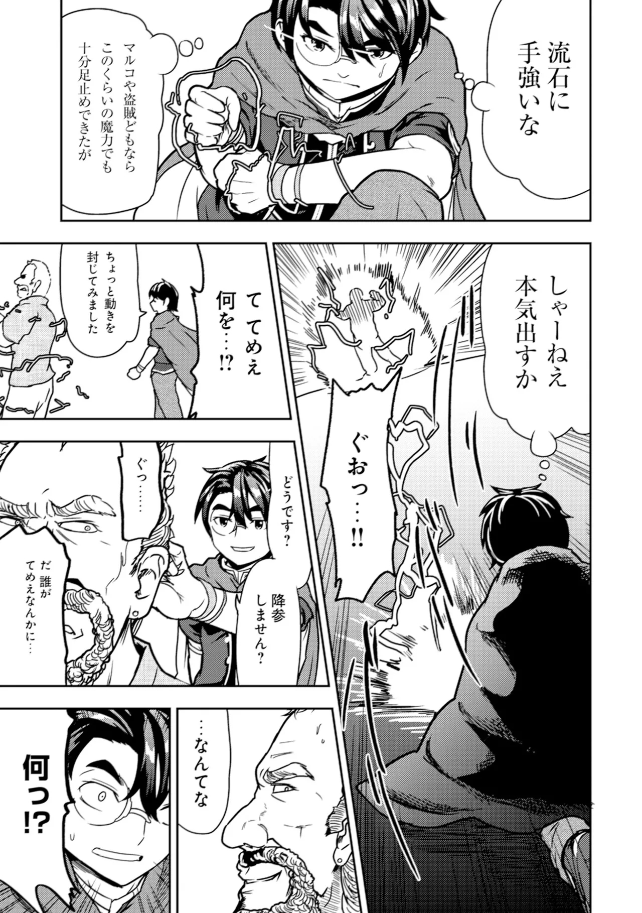 35-sai no SentakuVolume 2 - Page 13