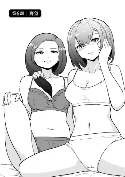 35-sai no SentakuVolume 2 5