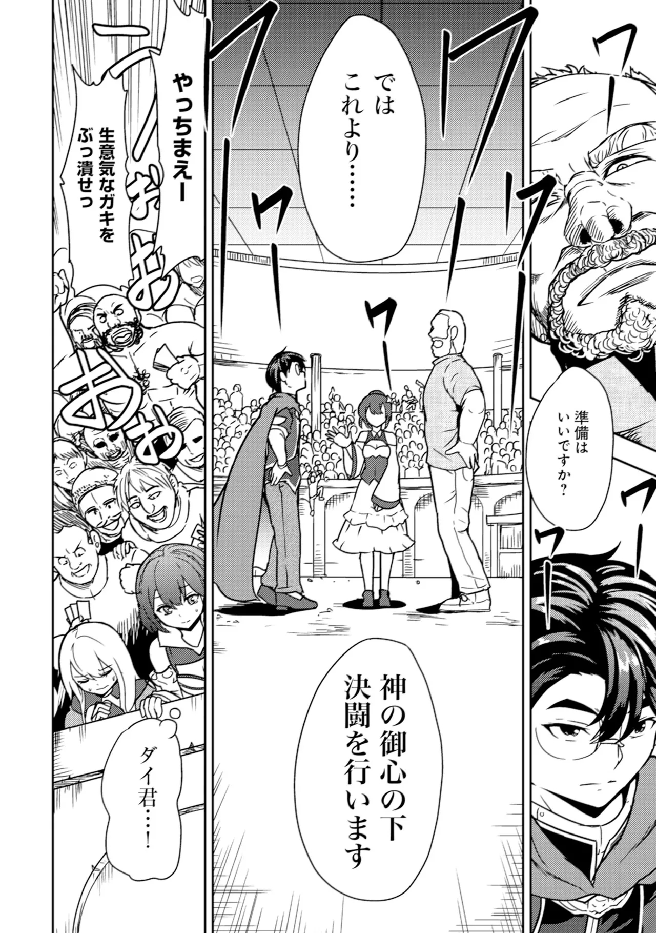 35-sai no SentakuVolume 2 - Page 6