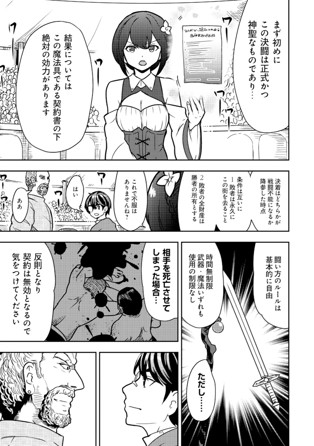 35-sai no SentakuVolume 2 - Page 7