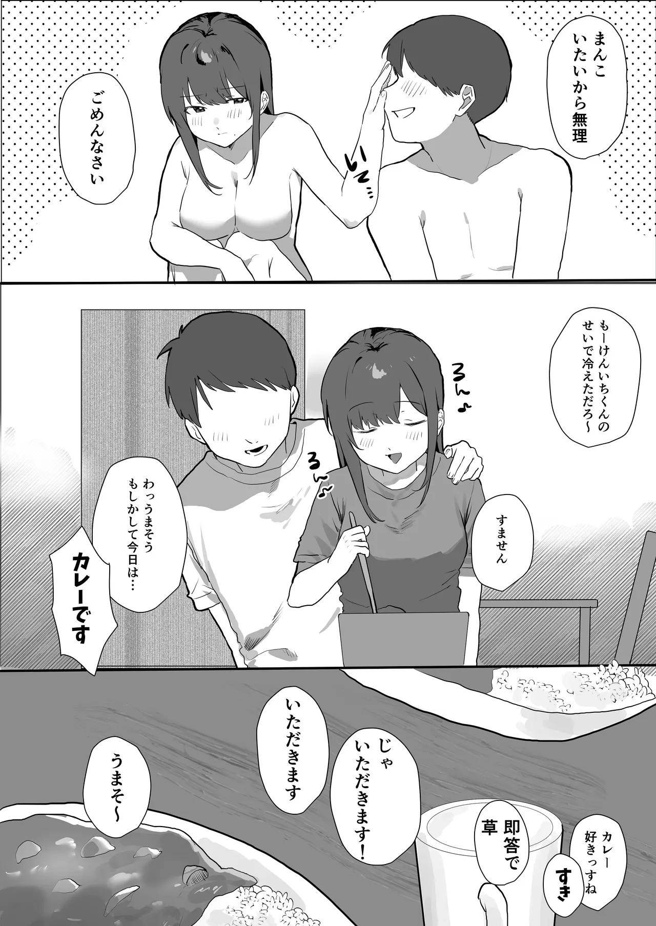 エロマンガじゃあるまいし！同人作家同士でオフパコ同棲するわけないでしょ！ - Page 34