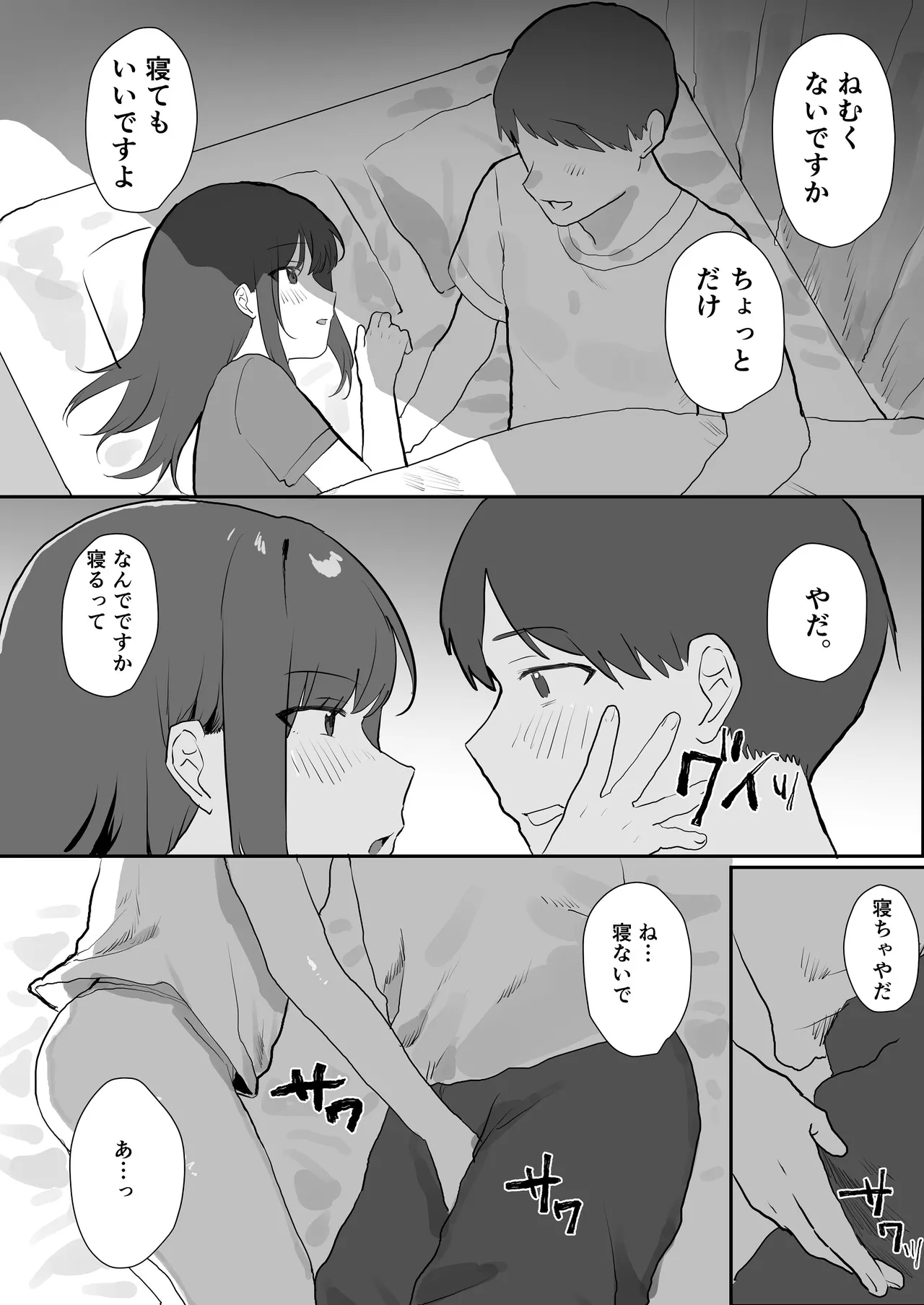 エロマンガじゃあるまいし！同人作家同士でオフパコ同棲するわけないでしょ！ - Page 37