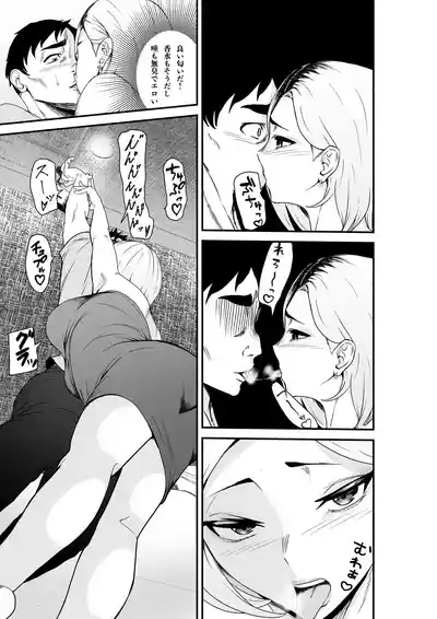 Fuufu Koukan Matching Appli 10